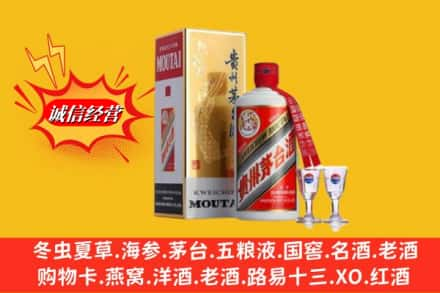 吴忠同心县回收茅台酒