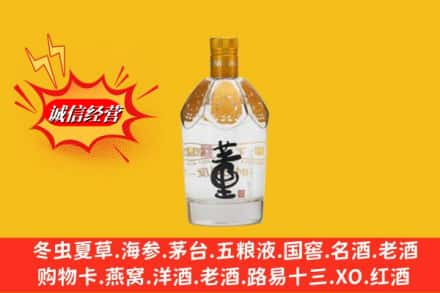 吴忠同心县回收老董酒